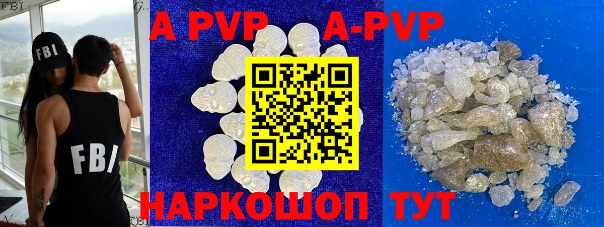 Alfa_PVP Соль  Alfa_PVP VHQ  Alfa_PVP Соль  цена   Волжский  Вход с VPN 
