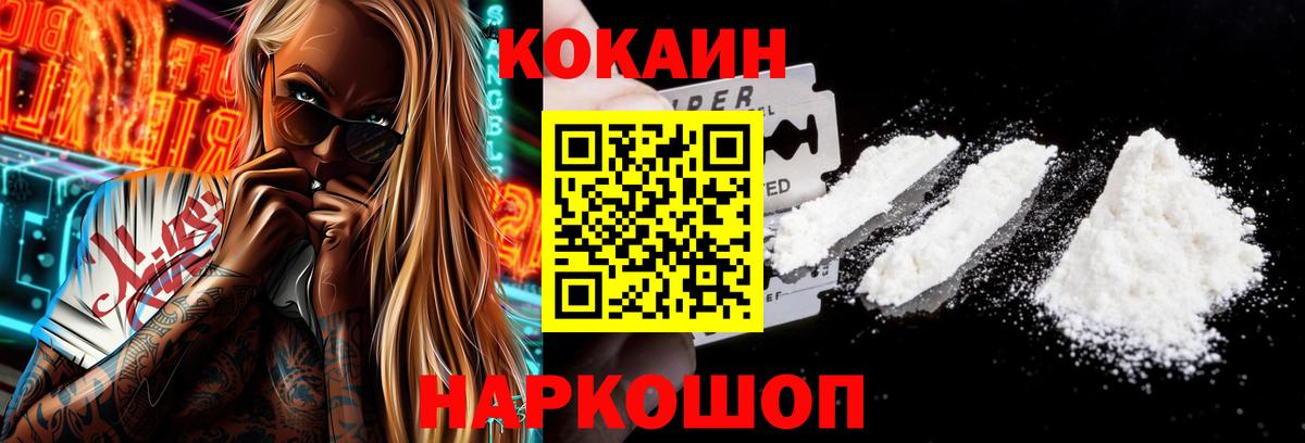 Волжский  КОКАИН Эквадор  Вход с VPN  Cocaine Columbia 