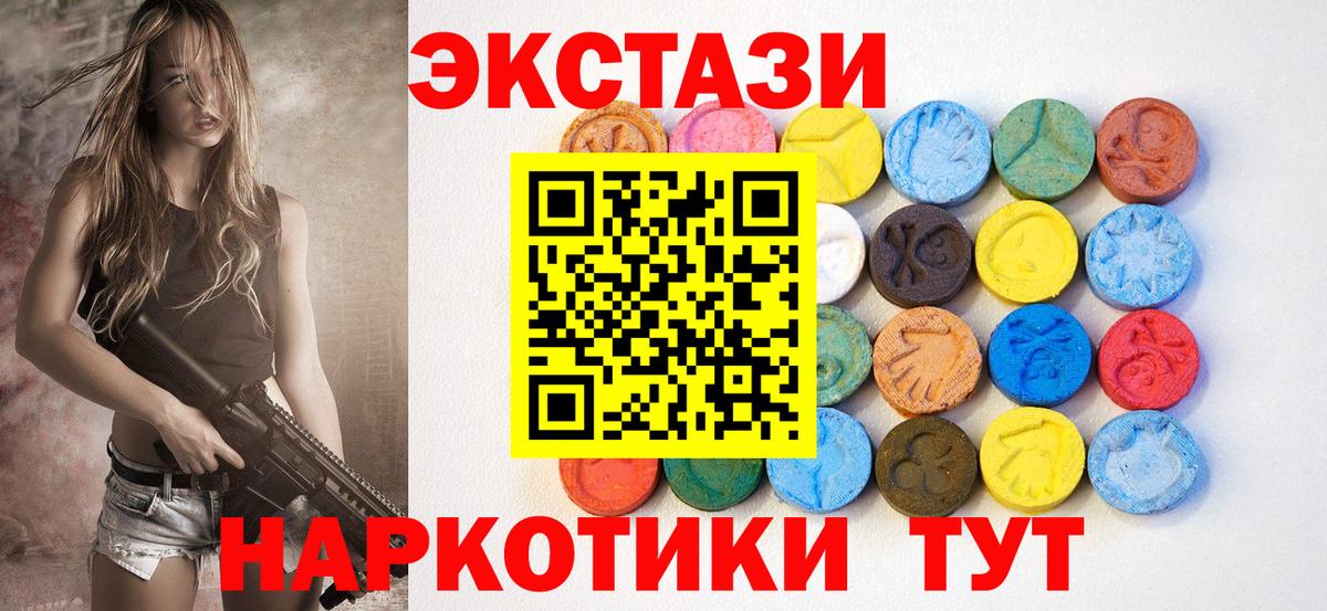 Ecstasy 250 мг  Вход с VPN  ЭКСТАЗИ  Волжский 