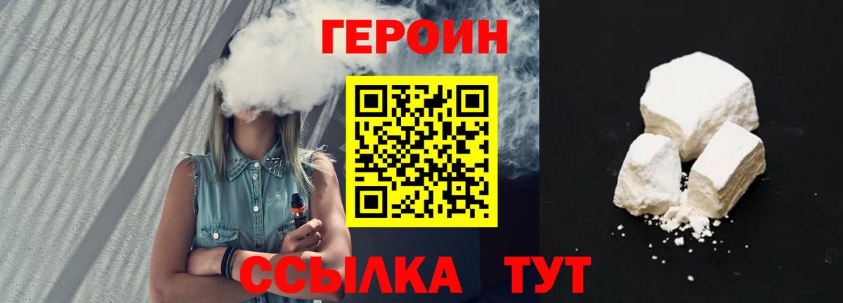 ГЕРОИН гречка  ГЕРОИН  Волжский  Вход с VPN 