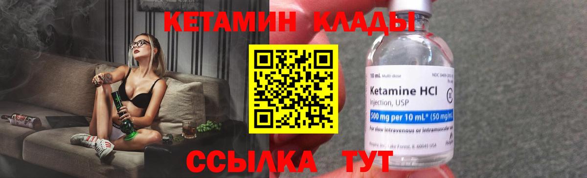 Волжский  КЕТАМИН ketamine  КЕТАМИН ketamine  Вход с VPN 