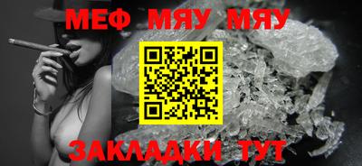мяу мяу мука Лесосибирск