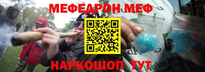 мяу мяу мука Лесосибирск