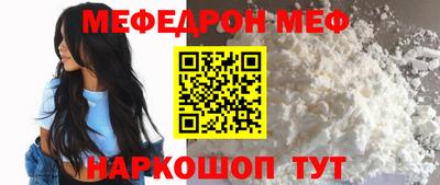 мяу мяу мука Лесосибирск