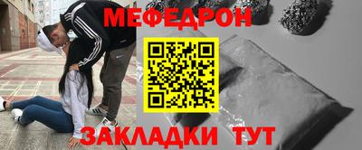 мяу мяу мука Лесосибирск
