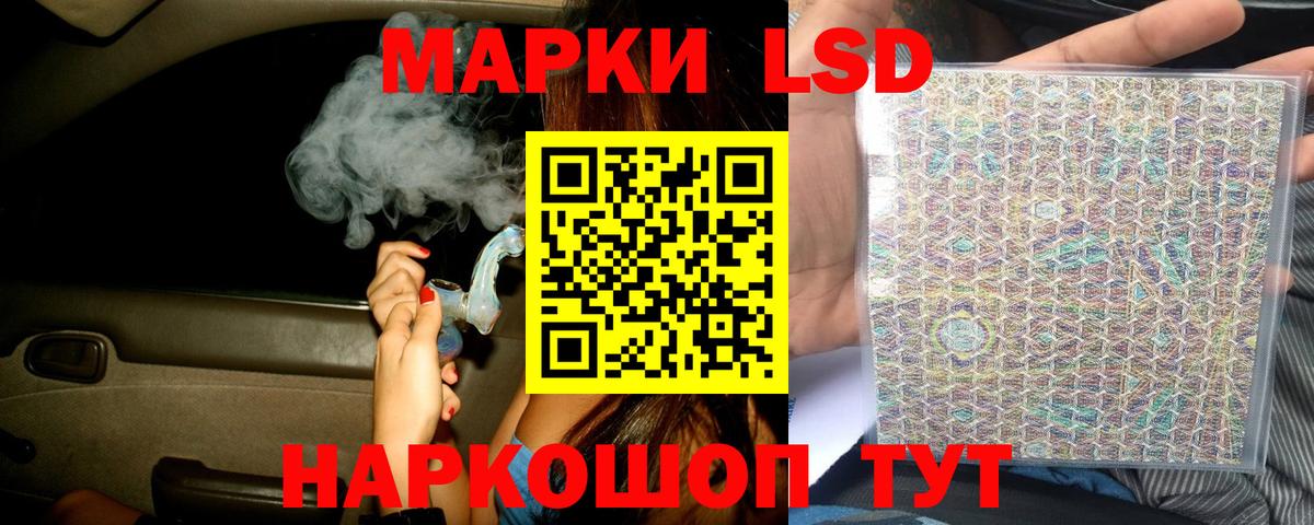 ЛСД экстази кислота Волжский