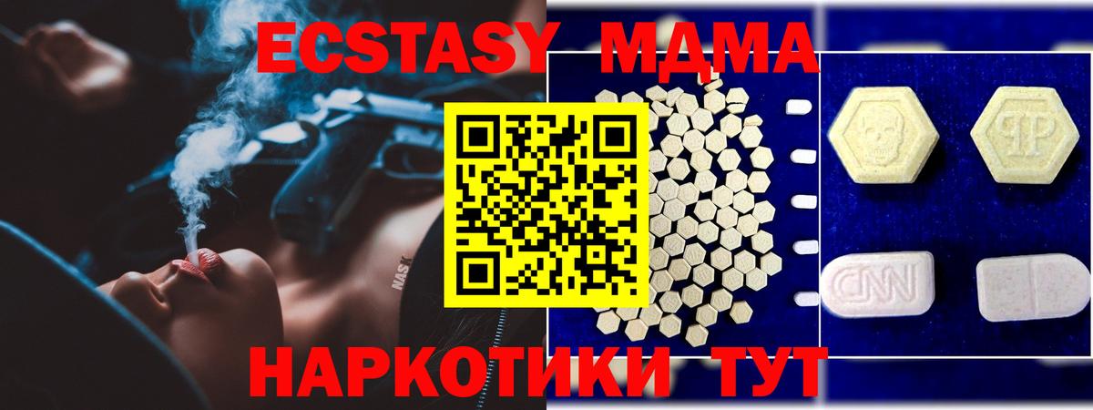 Волжский  MDMA  МДМА молли  Вход с VPN  MDMA молли 