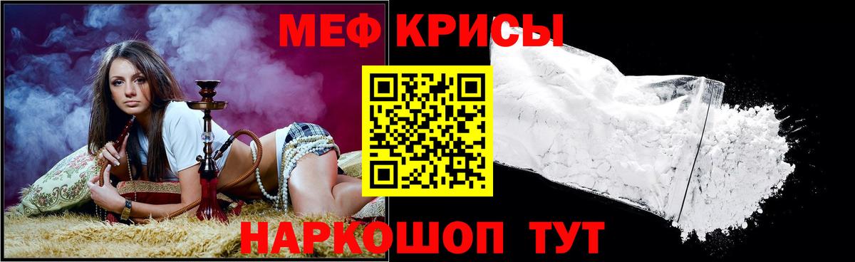 Меф кристаллы Волжский