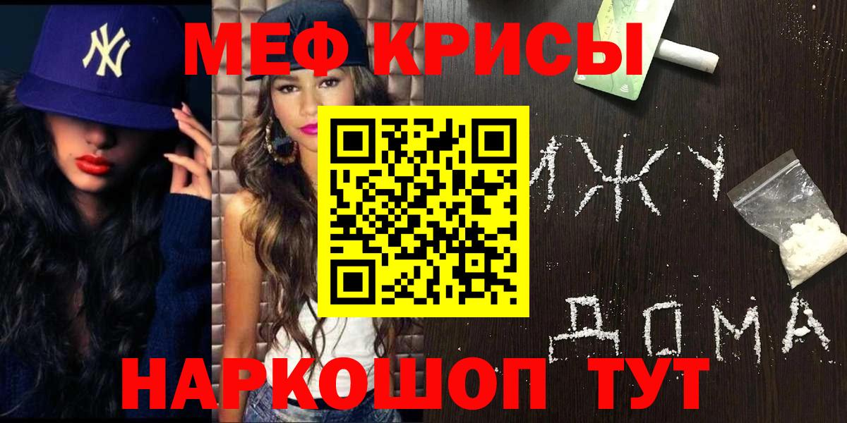 Мефедрон  Вход с VPN  МЯУ-МЯУ VHQ  Волжский  МЯУ-МЯУ мука 