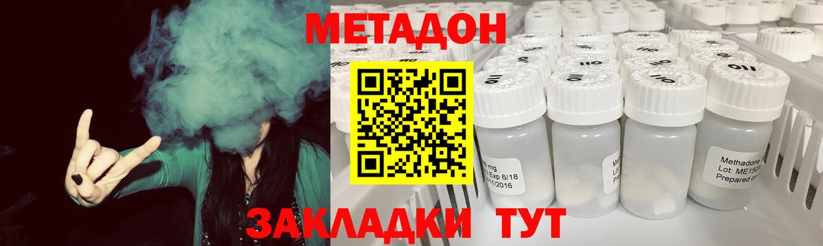 Метадон VHQ Волжский