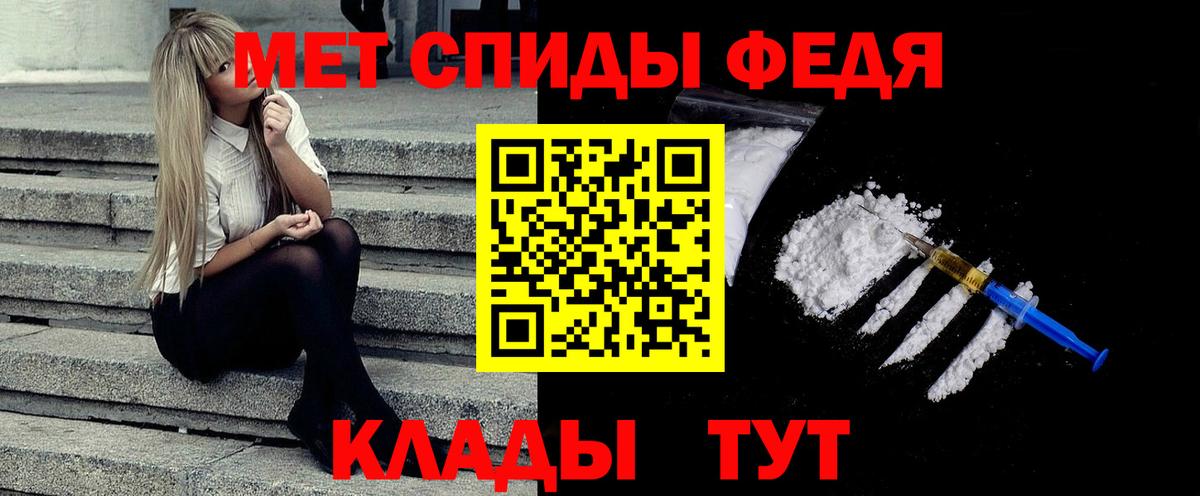 МЕТАМФЕТАМИН мет Волжский
