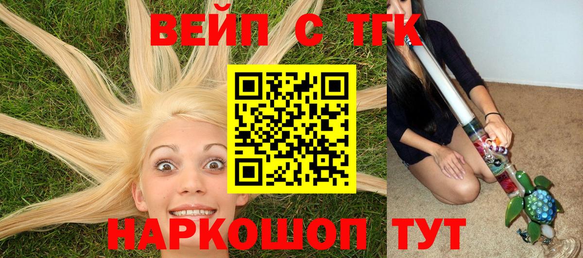 ТГК концентрат Волжский