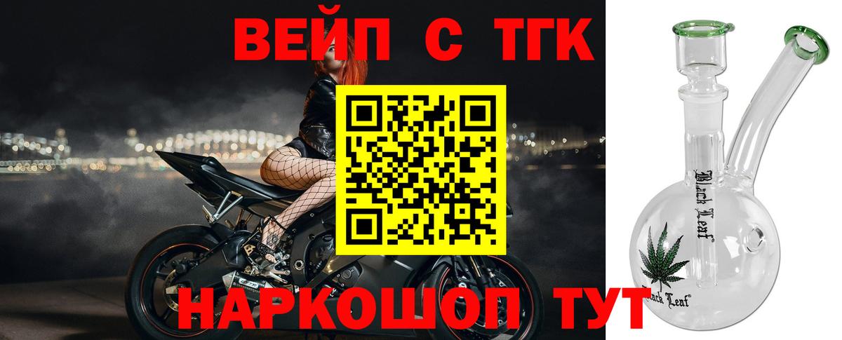ТГК концентрат  Вход с VPN  Дистиллят ТГК Wax  Волжский 
